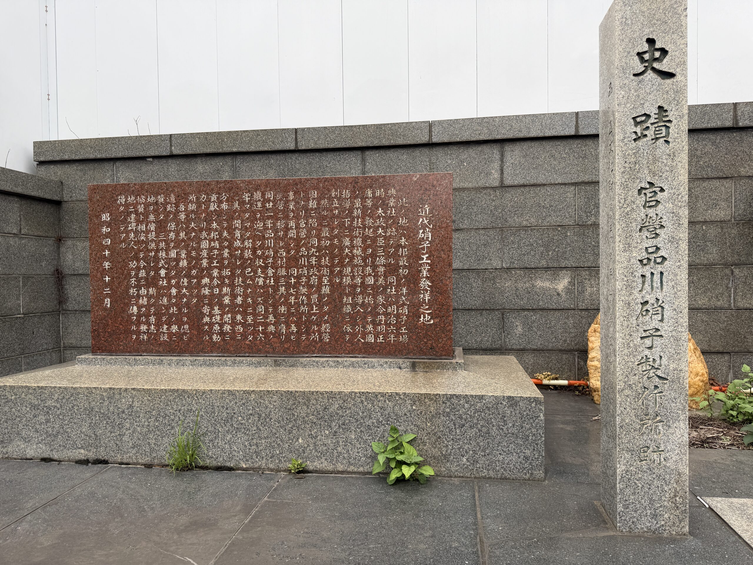 東京のガラス産業の源流を求めて